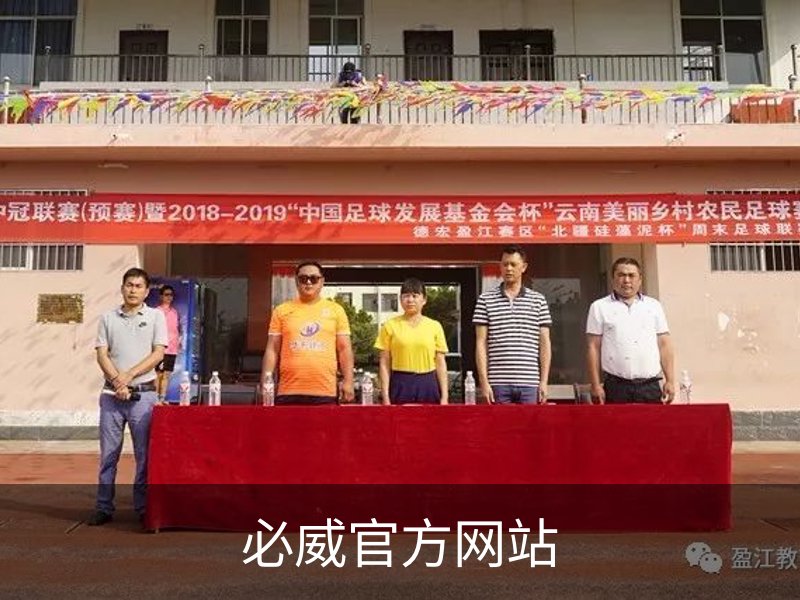 关于必威官方网站