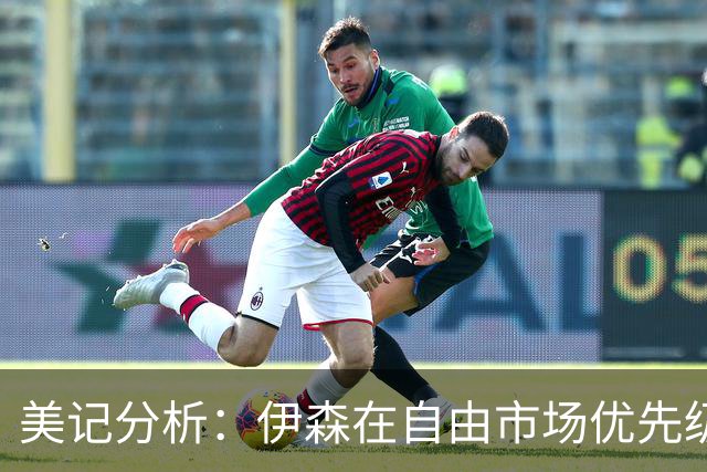 美记分析：伊森在自由市场优先级不高 火箭可能会给4年8000万